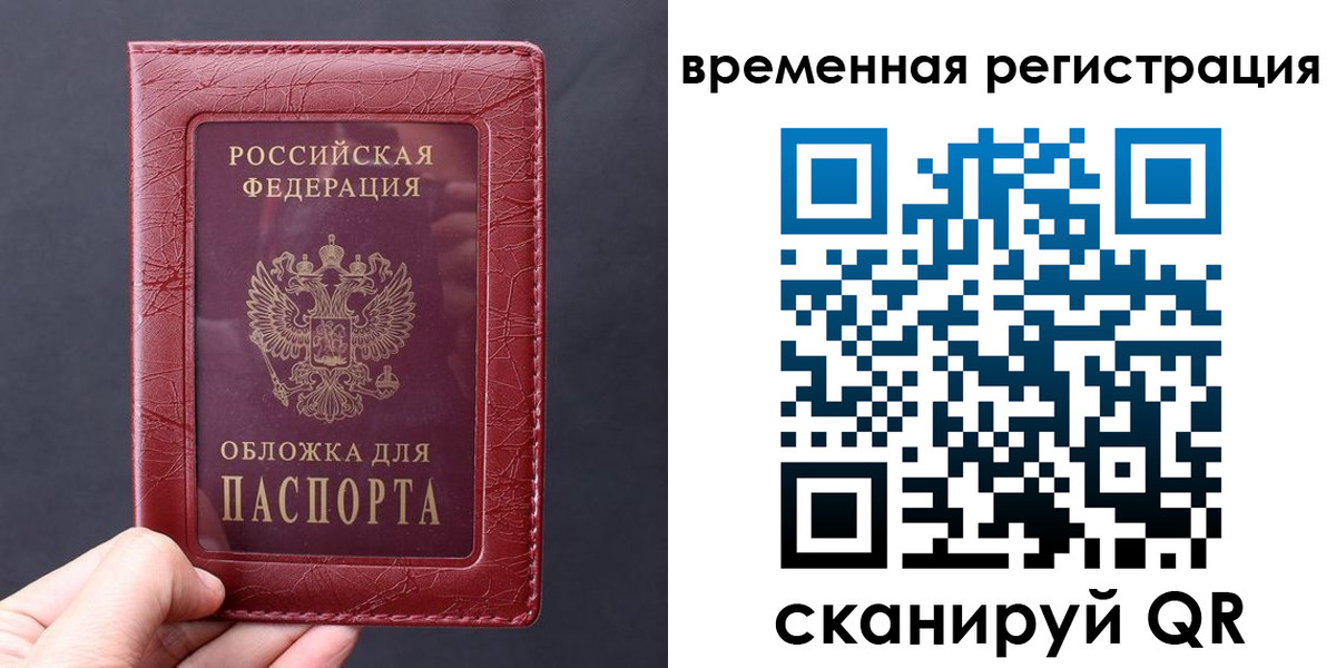 где прописаться в Астраханской области