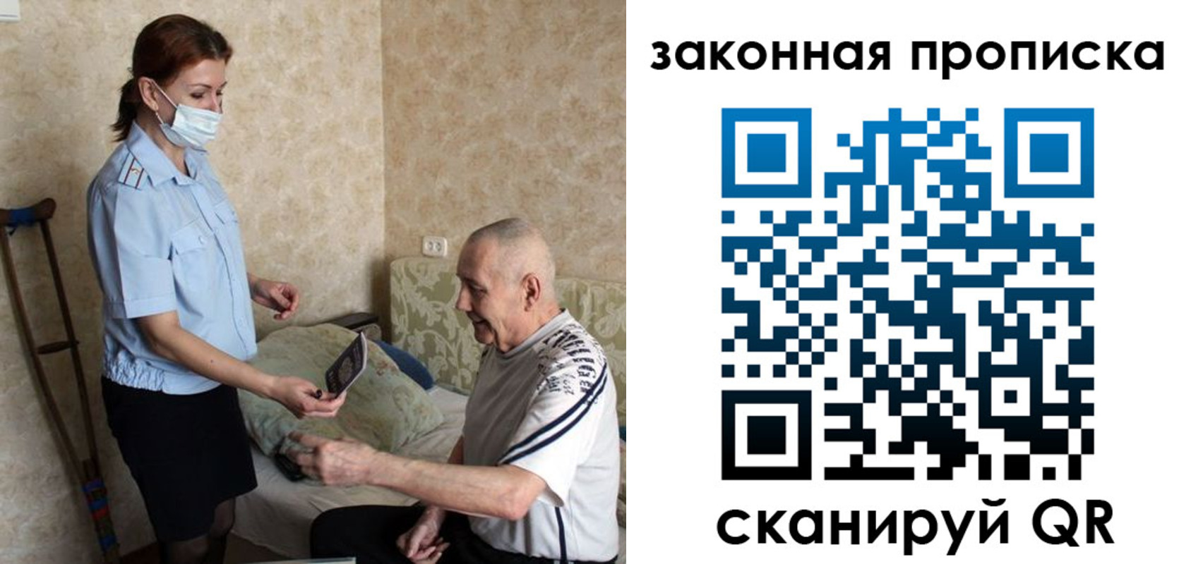 временная регистрация госуслуги в Астраханской области