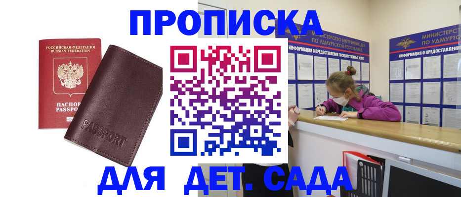 найти адрес прописки в Астраханской области