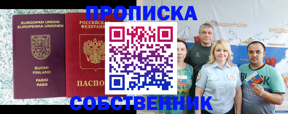 прописка для военкомата в Астраханской области