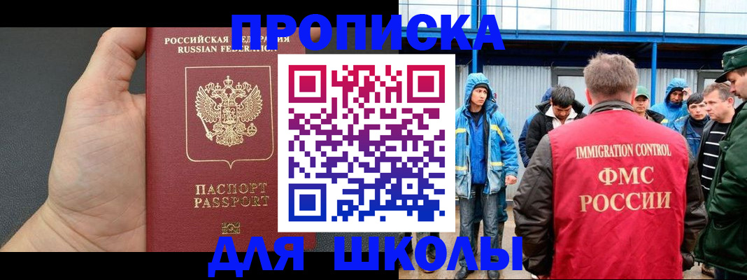 регистрация для дет. сада в Астраханской области